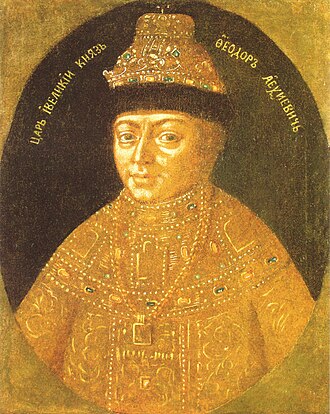 Фёдор III Алексеевич