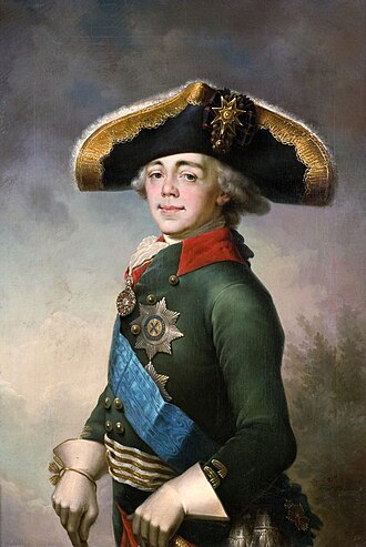 Павел I