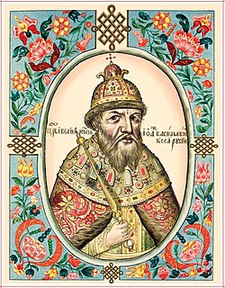 Иван IV Грозный